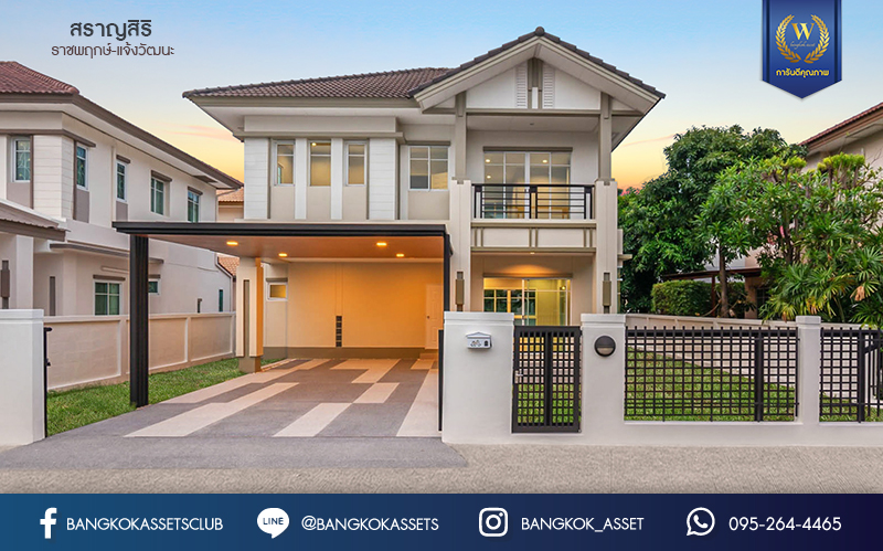 บ้านมือสองตกแต่งใหม่ แบรนด์สุดหรู "แสนสิริ" หลังใหญ่พิเศษ เนื้อที่ 71.8 ตร.ว. ม.สราญสิริ ราชพฤกษ์-แจ้งวัฒนะ ฟังก์ชั่น 3 ห้องนอน 3 ห้องน้ำ 2 ที่จอดรถ ทำเลศักยภาพติดถนนราชพฤกษ์ เชื่อมสู่แจ้งวัฒนะได้อย่างรวดเร็ว และเพียง 10 นาทีถึงรถไฟฟ้า "สถานีบางรักใหญ่"